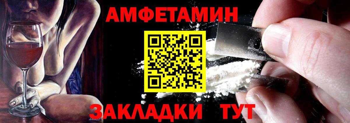 Амфетамин Premium  Amphetamine  Дальнереченск  Амфетамин  Вход с VPN 