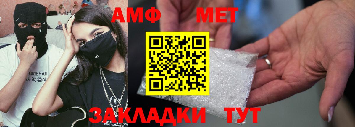 АМФЕТАМИН 97% Дальнереченск