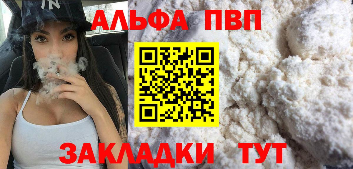 Alpha-PVP СК КРИС Дальнереченск