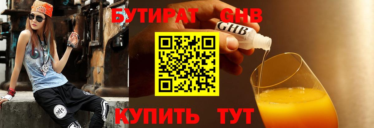БУТИРАТ оксана  БУТИРАТ  Дальнереченск  Вход с VPN 