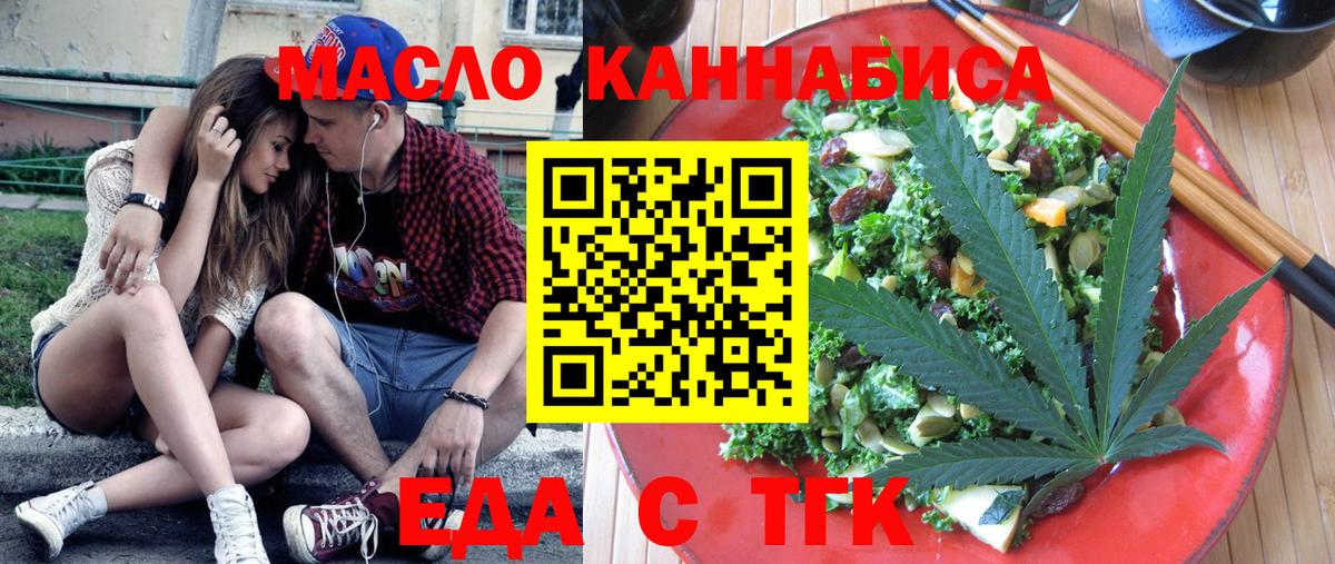 Canna-Cookies марихуана Дальнереченск