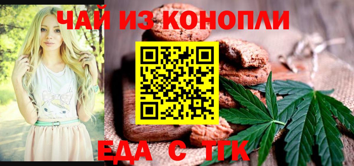 Cannafood конопля  Вход с VPN  Дальнереченск 