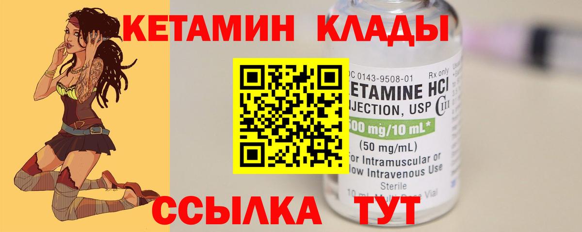 Кетамин VHQ  блэк спрут как зайти  Вход с VPN  Дальнереченск  КЕТАМИН ketamine 