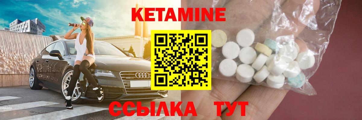 Кетамин VHQ Дальнереченск