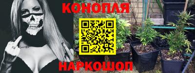 каннабис Заводоуковск