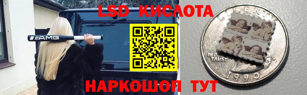 Дальнереченск  Лсд 25 экстази кислота  ЛСД экстази кислота  Вход с VPN 