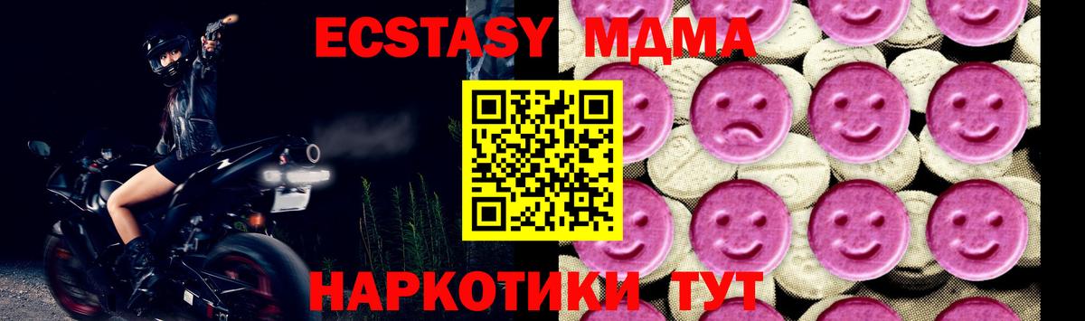 MDMA crystal  МДМА кристаллы  Вход с VPN  Дальнереченск 