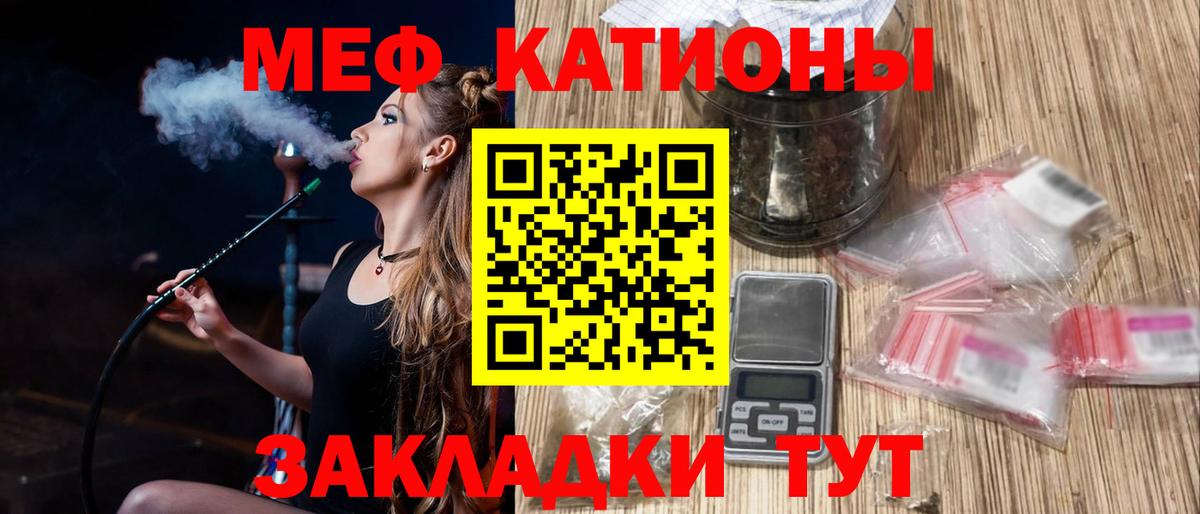 Мефедрон мука  сколько стоит  МЯУ-МЯУ  Дальнереченск  Вход с VPN 