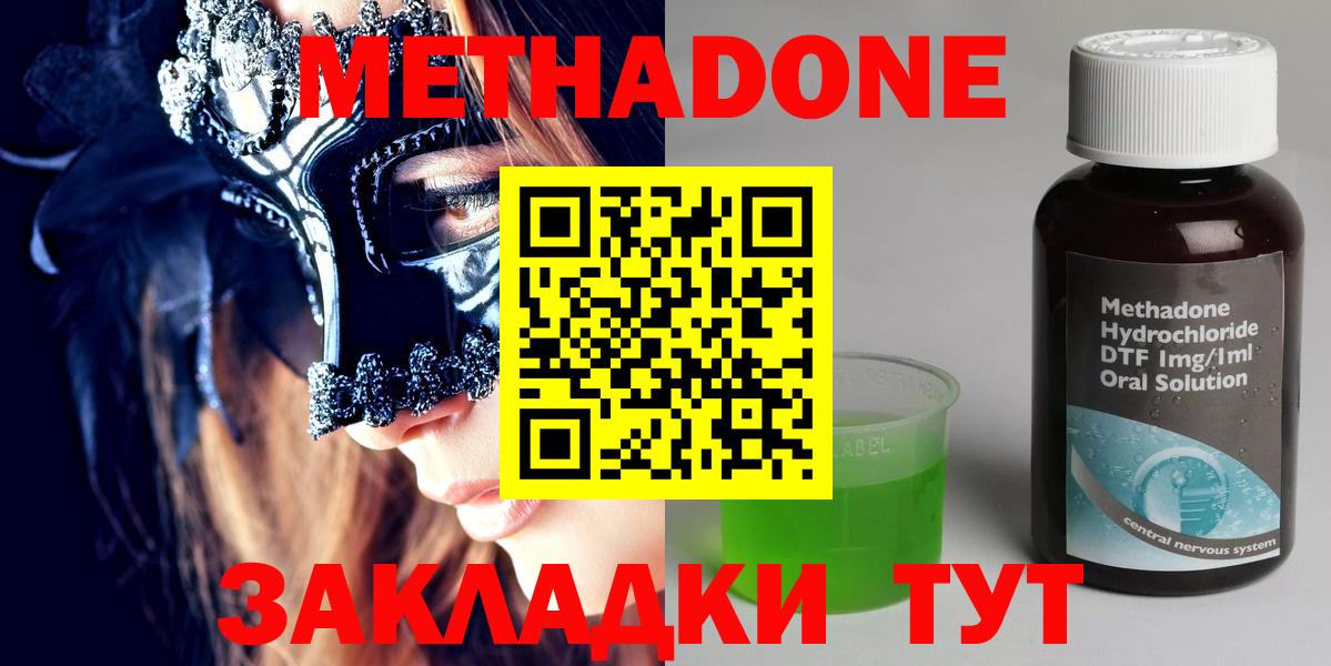 Гашиш  ЭКСТАЗИ  МЕТАМФЕТАМИН  МЕФ кристаллы  Alpha PVP СК   Дальнереченск  COCAIN  Вход с VPN  Бошки Шишки  NBOMe 