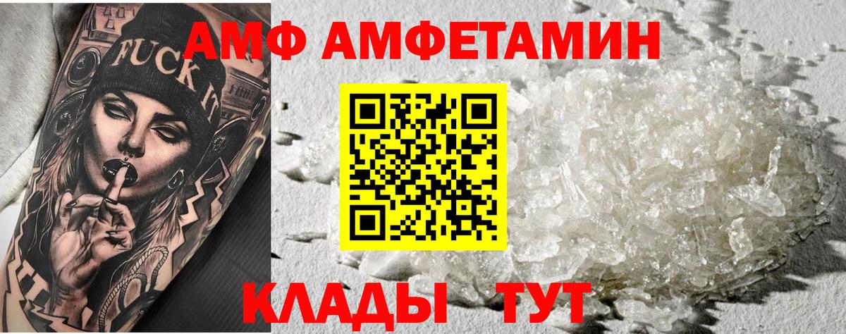 Дальнереченск  МЕТАМФЕТАМИН Декстрометамфетамин 99.9%  Вход с VPN 