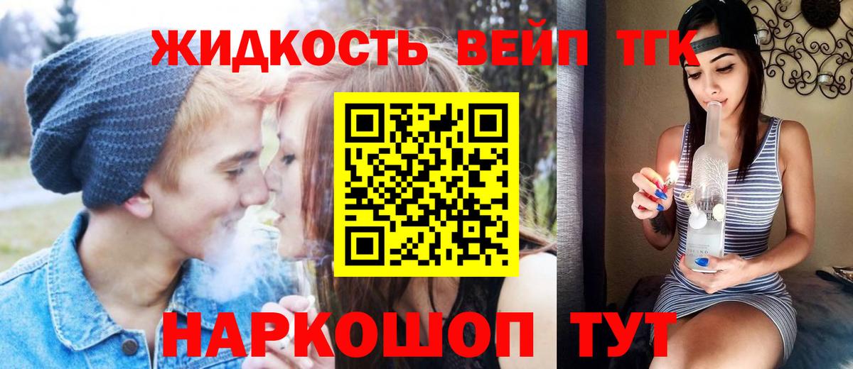 ТГК гашишное масло Дальнереченск